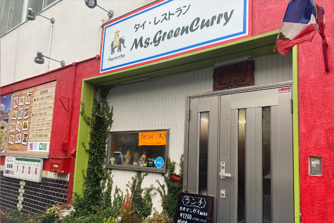 〈秋田市〉スパイスとしょうがパワーでポカポカ！本場タイ料理「Ms.Green Curry」