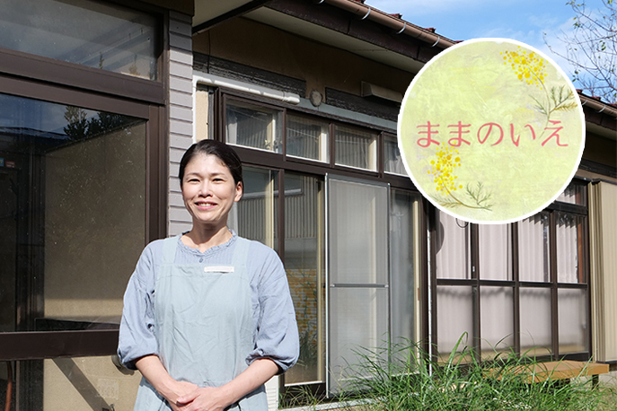 〈三種町〉どんなお母さんにも届くサポートを。「ままのいえ」で心を軽く